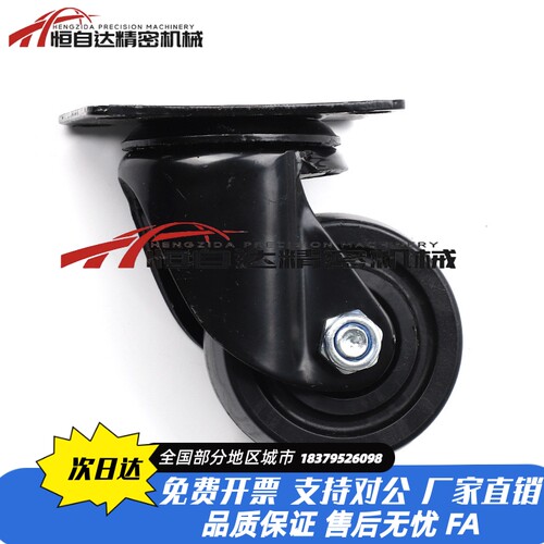 米思米重载脚轮CSHN65-N/CSHN75-N/CSHK75-N/CSHK65-N万向固定轮