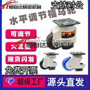 上隆标准脚轮JPB JPA-40/50/63/75/96水平调节轮带安装版型福马轮