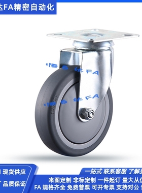 同米思橡胶脚轮CSPJ/CSPK/CSPJS75/100/125-R万向带刹车固定轮