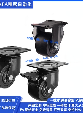 怡合达低重心重载脚轮CGK01/CGL02/CGL01-D50/D63/D75/D100万向轮