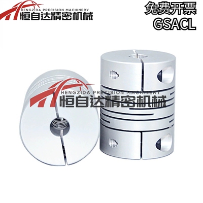 沟槽夹持铝合金平行线联轴器GSACL16/20/25/32-4-5-6-8-10-12-14