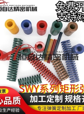 同米思矩形弹簧SWY11/12.5/16.5/20.5/24.5/30-20 25 30 35 40