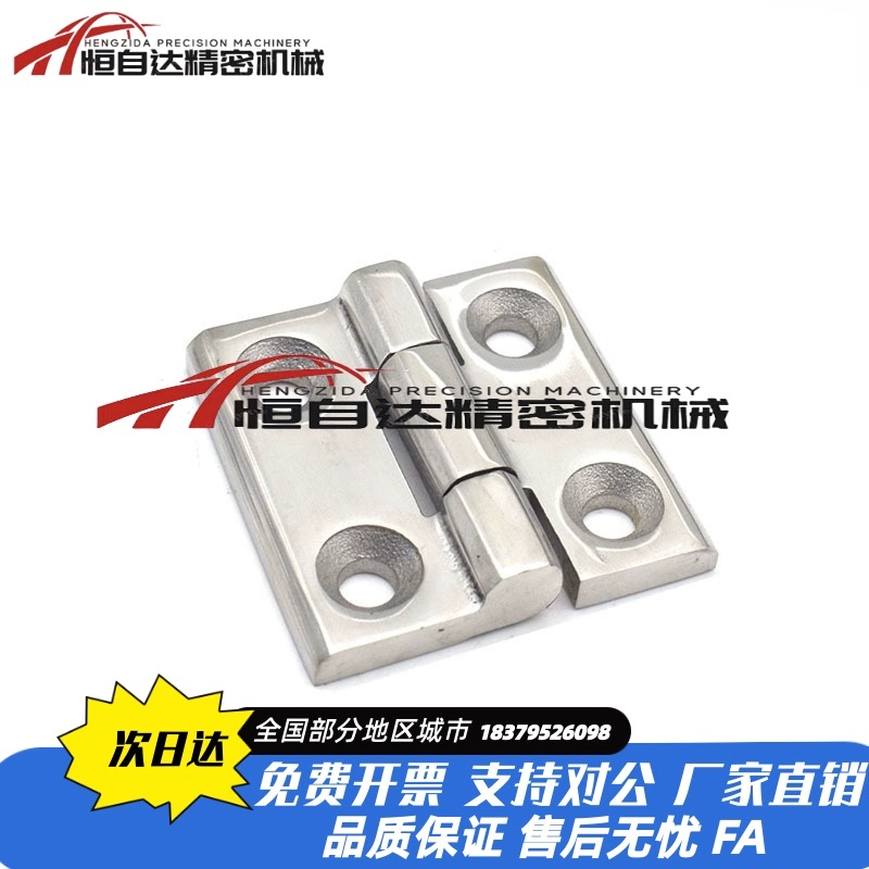 同米思米不锈钢铸件型铰链C-HHSZ40/50/60合页 配电柜电箱