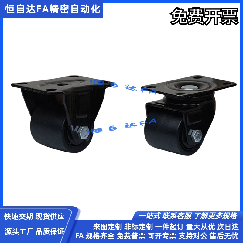 怡合达低重心工业脚轮CDK06-D38-NQ/CDK11-D38-NQ平底万向固定轮