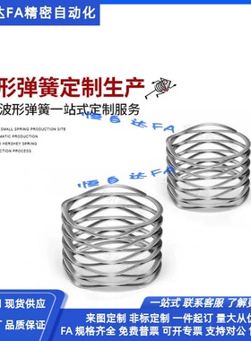 怡合达波型弹簧对顶波簧YUC-D6/8/10/12/14/15/16/18/20-n3/4/5/6