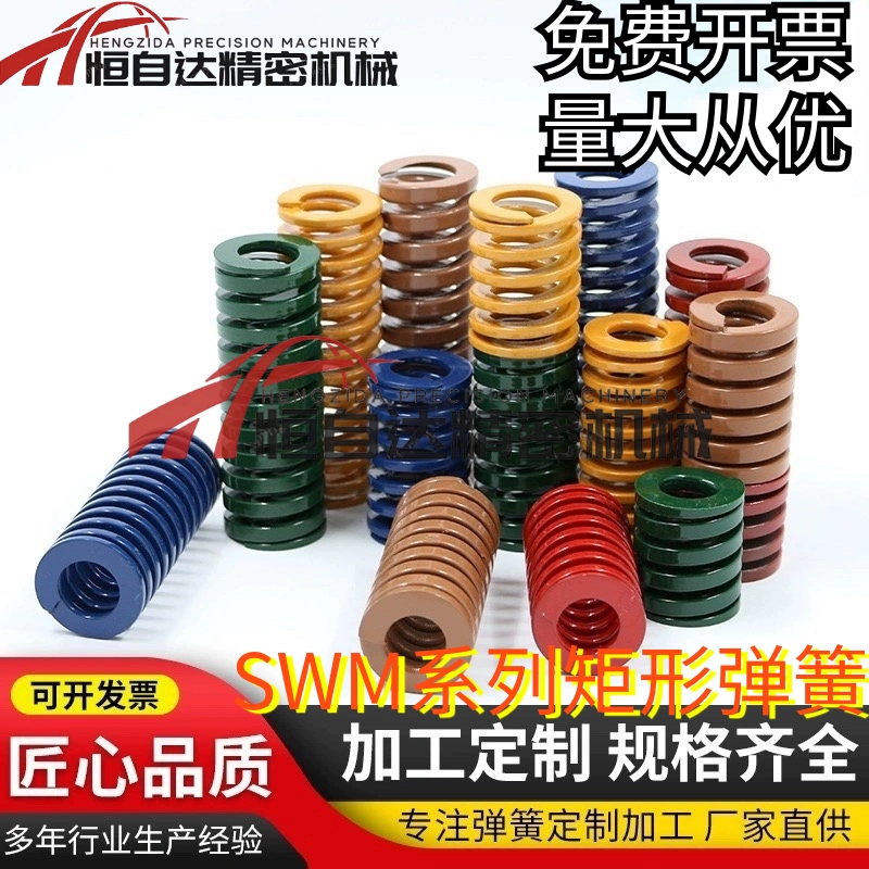 同米思米矩形弹簧SWM6/8/10/12/14/16/18/20/22-15 20 25 30 35