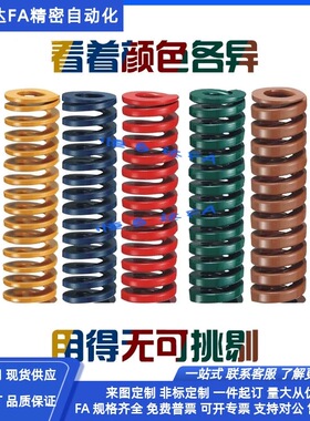 同米思矩形弹簧SWS10.5/12.5/14.5/17/21/26/31-20 25 30 35 40