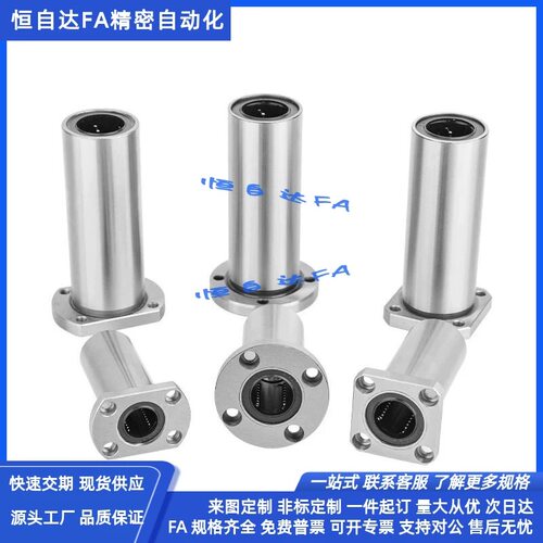 同米思双衬型圆法兰直线轴承LHFRW6/8/10/12/16/20/25/30/35/40