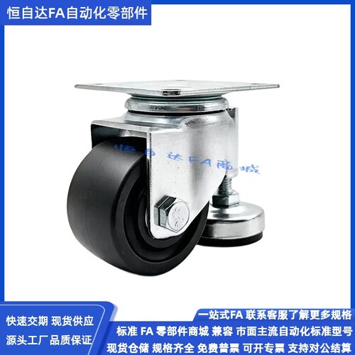 上隆水平调节重载型脚轮JAJ-65/JAJ-75平底活动万向轮带脚杯地脚