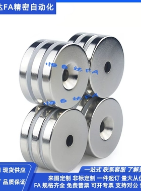 怡合达圆型沉孔磁铁BLS65-A8/A10/A12/A15-T2/T3/T4/T5螺栓固定型