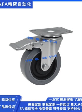 怡合达导电脚轮CKN01 CKN05 CKN06-D75/D100/D125-SF万向带刹车轮