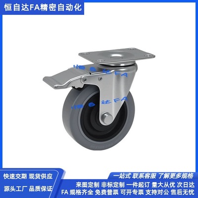 怡合达导电脚轮CKN01 CKN05 CKN06-D75/D100/D125-SF万向带刹车轮