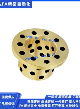 怡合达止推无油衬套OFP01-d6/d8/d10/d12/d13/d15/d16-L10/L15/20