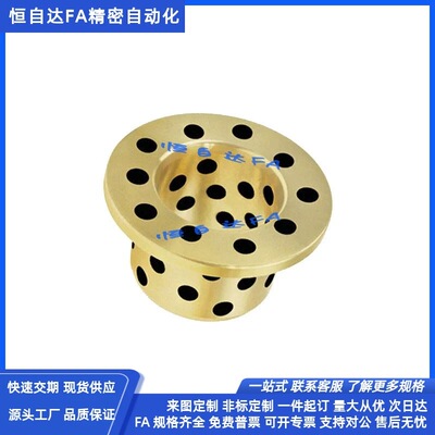 怡合达止推无油衬套OFP01-d18/d20/25/d30/d35/d40/d45/50-L20/30