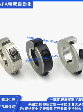 怡合达聚氨酯开口型固定环FBS21 FBS61-D10/D12/D16/D20/D25/D30