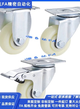 怡合达脚轮E-CJS01/CJF01/CJF02-D63/D75/D100/D125-PD万向刹车轮