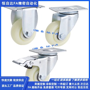 CJF02 D63 D75 怡合达脚轮E D125 CJF01 D100 PD万向刹车轮 CJS01