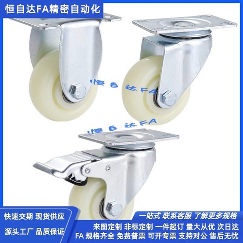 怡合达脚轮E-CJS01/CJF01/CJF02-D63/D75/D100/D125-PD万向刹车轮