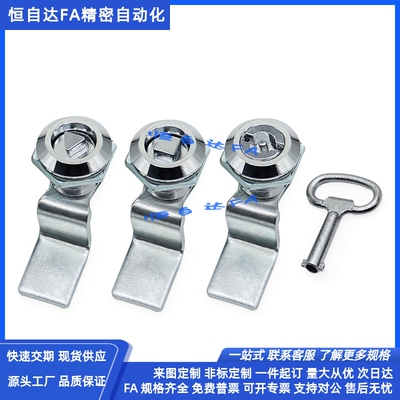 怡合达锌合金圆柱锁XAS06-N三角锁XAS26-N配电箱开关柜门锁20系列