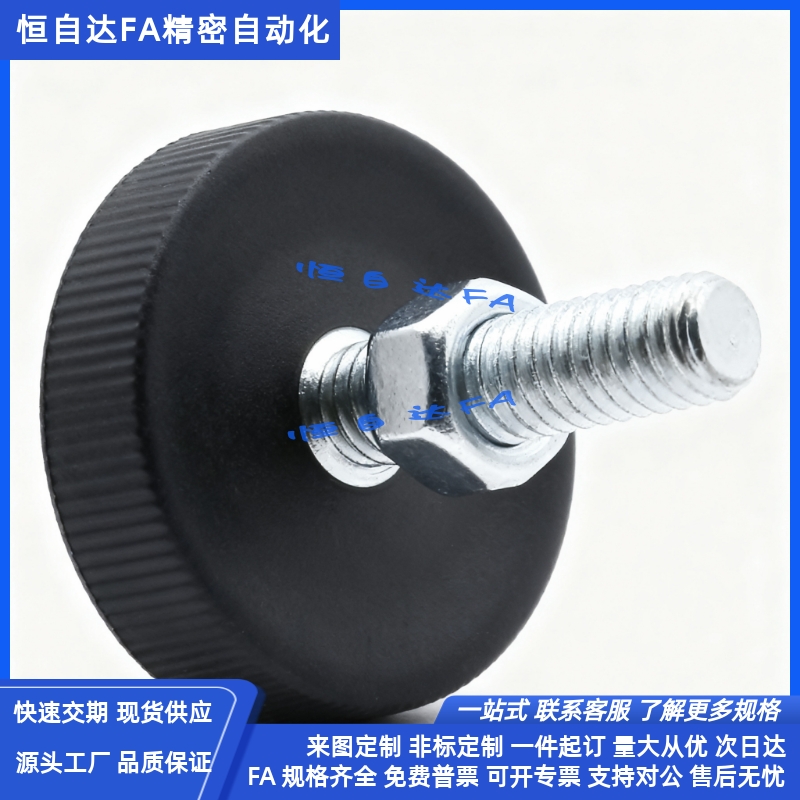 怡合达PP底座防震脚杯WAC11-D40-M8/M10-L21/L26/L31/36/30/35/40