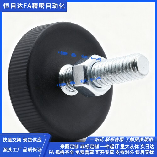 怡合达PP底座防震脚杯WAC11-D40-M8/M10-L21/L26/L31/36/30/35/40