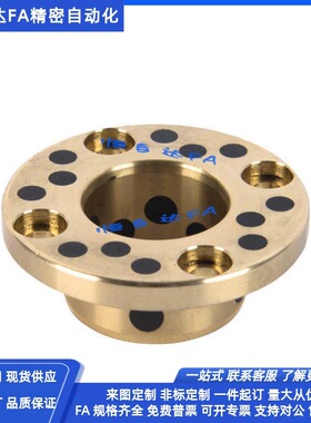 怡合达止推无油衬套OFP03-d6/d8/d10/d12/d15/d16/d18-L10/L20/30