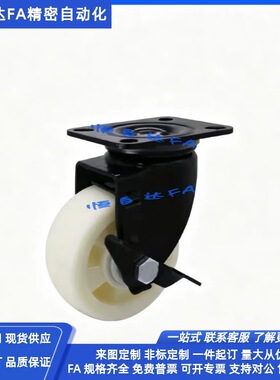怡合达万向脚轮CDK01/CDL01/CDL11/CDL21-D75/D100/D125/D150-N
