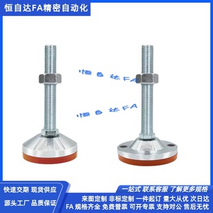 怡合达重载调节防震脚杯E-WAC52-D100-M16/M20/M24-L100/L125/150