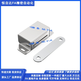 怡合达不锈钢磁力扣 磁吸 门吸AKB31铝型材通用配件门框部分 强磁