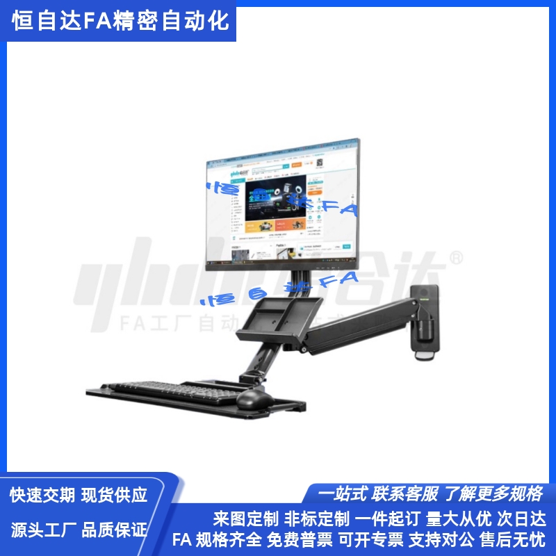 怡合达显示器支架NHD32壁挂式安装 通用键盘可折叠 单臂 黑色
