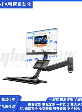 怡合达显示器支架NHD32壁挂式安装 通用键盘可折叠 单臂 黑色