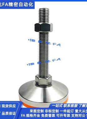 怡合达重载脚杯E-WAC53-D80-M12/M16/M20/M24-L100/L125/L150地脚