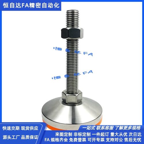 怡合达重载脚杯E-WAC53-D80-M12/M16/M20/M24-L100/L125/L150地脚