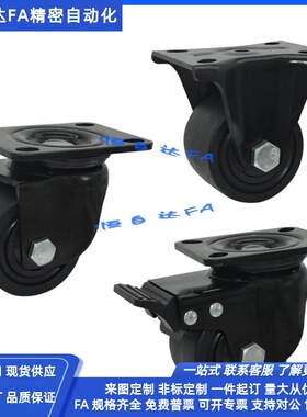 上隆低重心重载脚轮JCA JCB JCD-40/50/63/75平底活动万向刹车轮