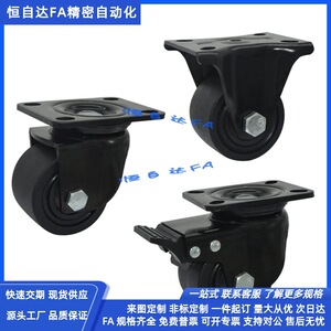 上隆低重心重载脚轮JCA JCB JCD-40/50/63/75平底活动万向刹车轮