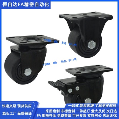 上隆低重心重载脚轮JCA JCB JCD-40/50/63/75平底活动万向刹车轮