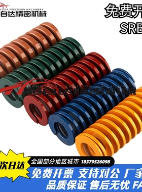上隆矩形弹簧SRB-D8/D10/D12/D14/D16/D18/D20/D22/D25-L15/L20