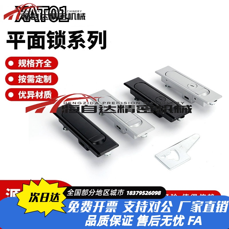 怡合达平面锁XAT01 配电箱电柜门锁 把手按压式 单点式 电泳黑色