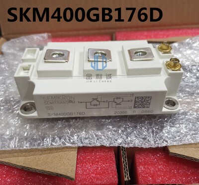 功率IGBT模块 SKM400GB176D 400A 1700V 全新现货 质量保证