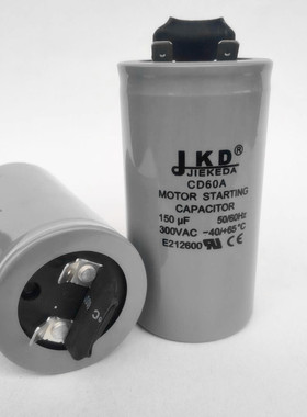 CD60交流电机启动电容单相启动电容 CD60 300v 150UF JKD