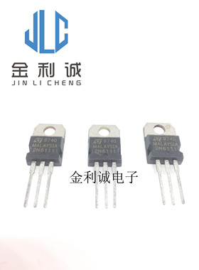 2N6111 TO-220直插 全新原装实体店现货    可直拍