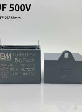 CBB61 1UF/5UF/6UF 500V油烟机 风机风扇电机启动电容500V  2插脚