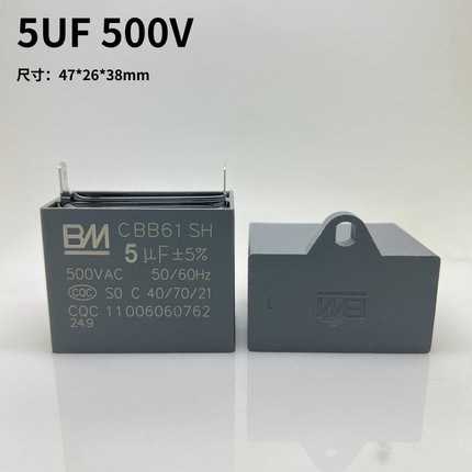 CBB61 1UF/5UF/6UF 500V油烟机 风机风扇电机启动电容500V  2插脚