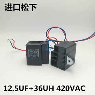 12.5UF 适用松下全自动洗衣机启动电容CBB65D DPYD 13.5UF420V