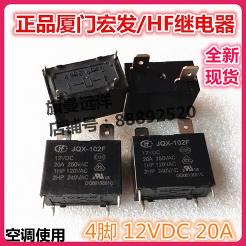 全新现货JQX-102F12VDC