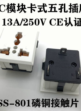 AC电源插座SS-801白色模块 插座多用五孔插座多国插座磷铜