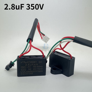 麻将机配件麻将机电容同步电机电容器CBB61 2.8UF 350V 包邮