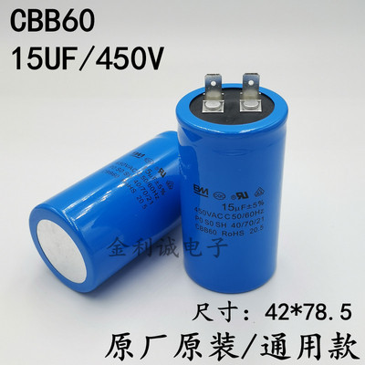 cbb60马达洗衣机水泵电容器