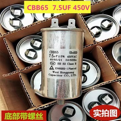 CBB656UF7.5UF8UF450V