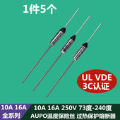 10A 16A 正品 BF73 125V原装 257度 250V 雅宝AUPO温度保险丝 15A